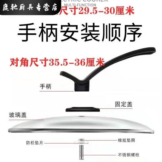 Baichao square pot lid electric hot pot lid square electric pancake pot electric hot pot universal electric cooking pot lid square pot lid 30*30*36