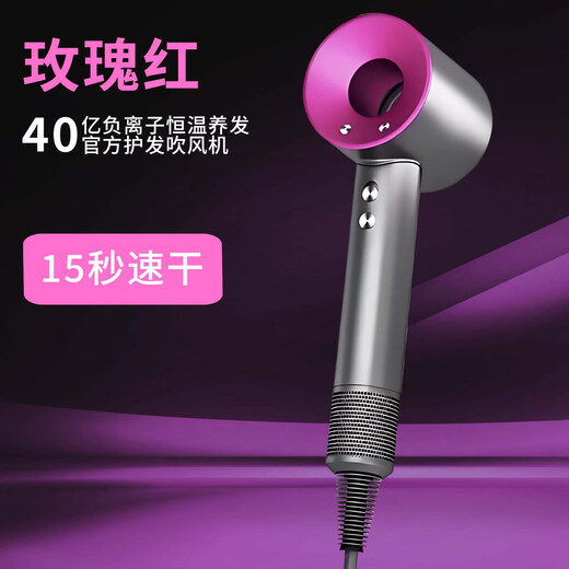 Benchmark Eagle National 3C Certification High Speed Leafless Hair Dryer Home Hair Dryer Negative Ion Silent High Power Non-Hazardous Constant Temperature Quick Drying Hair Dryer Student Dormitory Special Hair Care Single Nozzle Rose Red | 4 Billion Moisturizing Negative Ions Hair Care 3C Certification