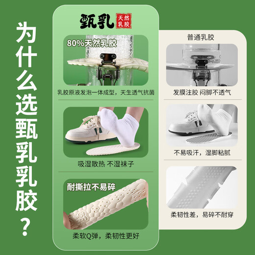 JVBV Zhen breast insoles for men are soft and elastic, so you won't feel tired when you stand for a long time and feel like stepping on shit. Thickened latex sports shock-absorbing, anti-bacterial, deodorant, sweat-absorbent and breathable