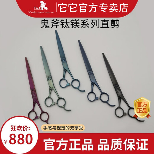 TAATAA Ghost Ax Professional Pet Grooming Fine Trimmer Colored Small Direct Cut Titanium Magnesium Alloy Ultra Light Fine Trim Titanium Magnesium Black