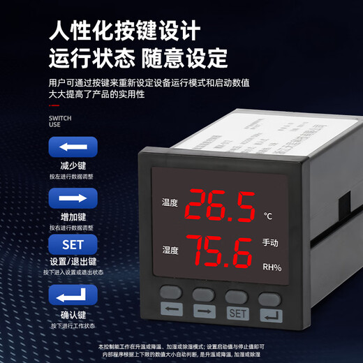 Temperature and humidity controller intelligent digital display anti-condensation temperature controller high voltage distribution cabinet dehumidification button type WSK-A12