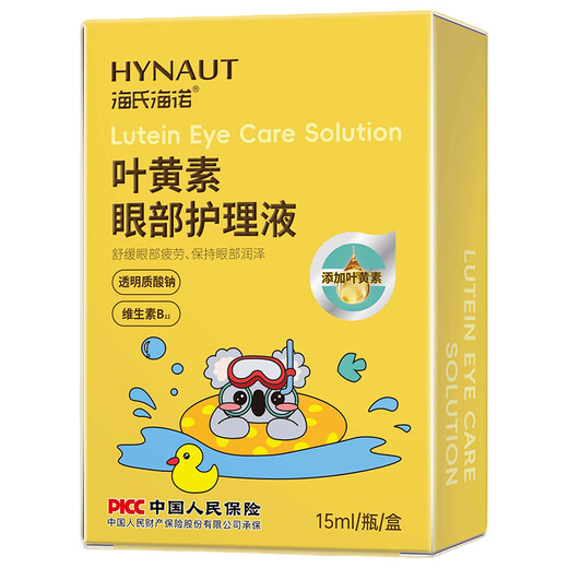 Hai's Hainuo Lutein Eye Fatigue Eye Solution 15ml Dry Eyes Long-lasting Moisturizing Eye Care Solution Gentle Soothing Eye Water