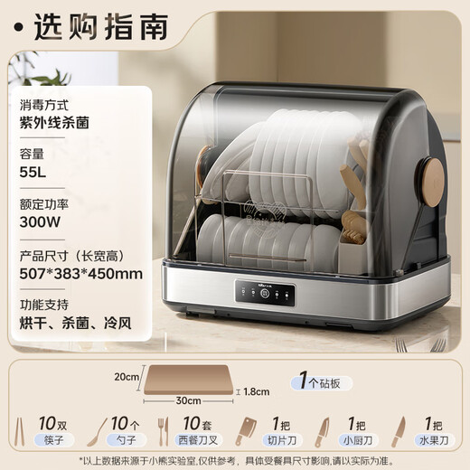 Bear Multifunctional Disinfection Cabinet Home Desktop Kitchen Tableware Knife Rest Baby Bottle Large Capacity UV Drying Cleaning Cabinet ZTD55-C30B3 National Subsidy