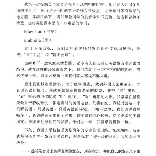 Offizielle echte neue Version der phonetischen Notation von Lai Shixiongmei, amerikanisch K.K. phonetische Notation, mit Audio, Erklärung der Aussprachekorrektur, Mundformdiagramm, Selbststudium für Anfänger, nullbasierte neue Version der amerikanischen phonetischen Notation