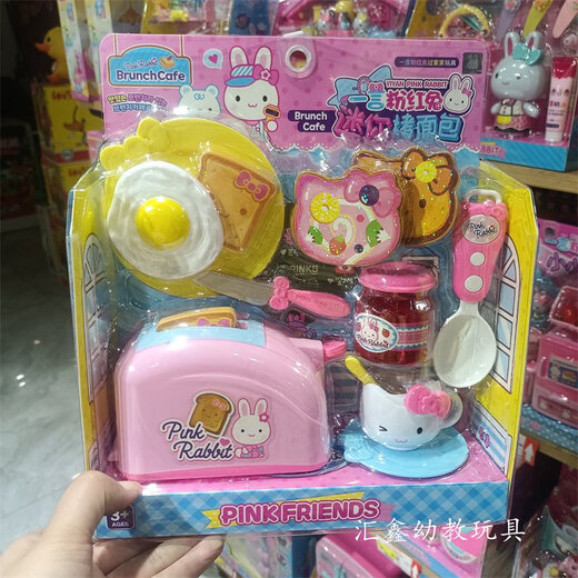 粉红兔过家家玩具迷你冰淇淋女童收银机儿童宝宝3-5岁4-6-8 17081粉红兔迷你烤面包