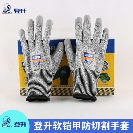 登升5级软铠甲659防切割手套769防割防刺钢丝779搬运玻璃厨房杀鱼 软铠甲[灰色659]3双 均码