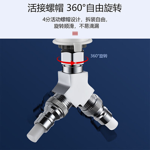 MG (MEJUE) washing machine faucet dual-use one-to-two adapter one in two out three-way joint angle valve water distributor Z-0099