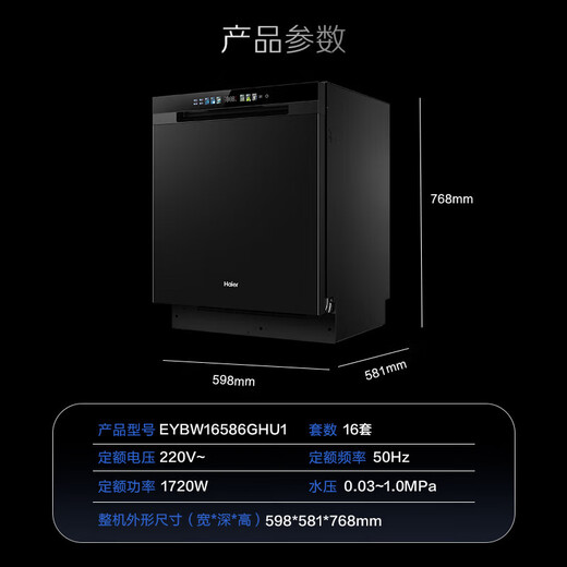 Haier dishwasher built-in household dishwasher W30Pro upgraded model 17 sets of large capacity, super first-class water efficiency, six-star disinfection, fully automatic door opening, drying, washing, disinfection and storage, large 16 sets of six-star disinfection