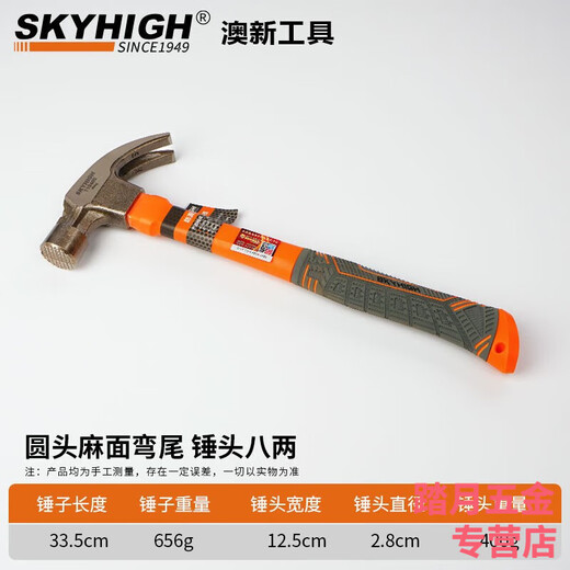 Aoxin special steel right-angle claw hammer construction site woodworking hammer and hammer integrated nail hammer with magnet Aoxin belt nail magnet strengthened and hardened - round head pitted right angle (hammer head 8 taels)