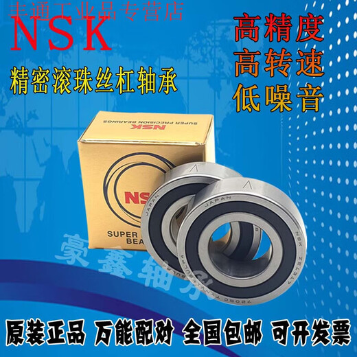 Applicable screw bearings 15TAC47 1747 2047 2562 3062 3072B with seal 30TAC 25TAC02AT85DDGDBDC10PN7B others