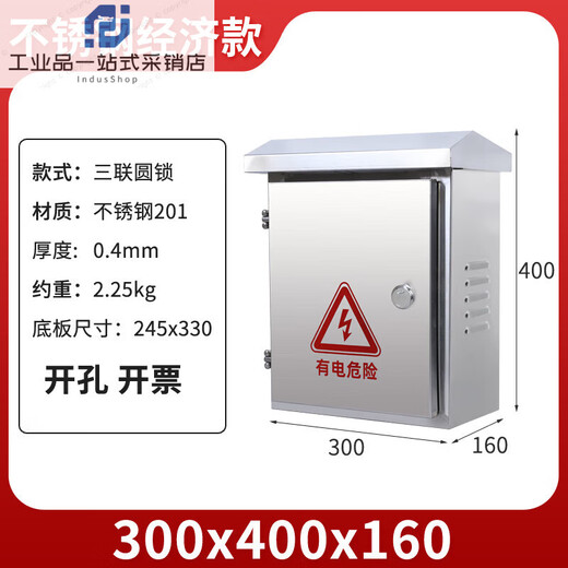 Распределительная коробка из нержавеющей стали Chint 201, уличная непромокаемая бытовая зарядная коробка, блок мониторинга, блок управления 304, наружный сильный ток, водонепроницаемый 25*30, большое количество, свяжитесь со службой поддержки клиентов, чтобы изменить стоимость доставки