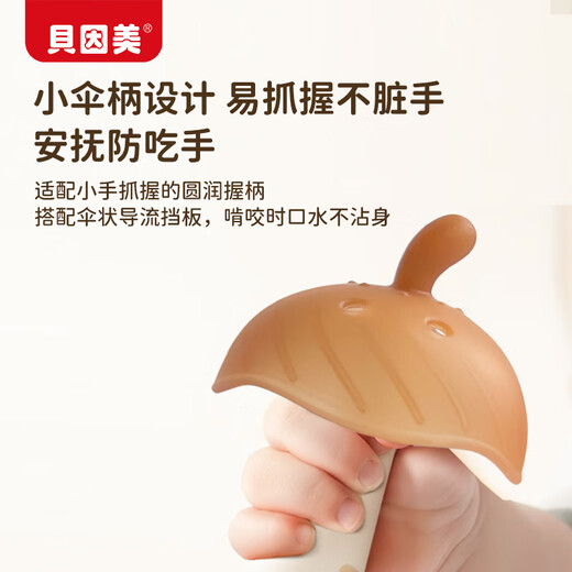 Beingmate Teething Glue Baby Oral Period 3-6 Months Baby Silicone Teething Stick Mushroom Teething Glue Anti-eating Hand