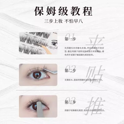 UIMO glue-free false eyelashes stemless sunflower self-adhesive air eyelashes natural Crescent Moon Spring