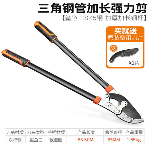 Shantou Lincun German Seiko fruit tree pruning shears branch scissors thick branch shears powerful shears household large scissors gardening tools 65mm bold and thickened powerful shears ++ blade