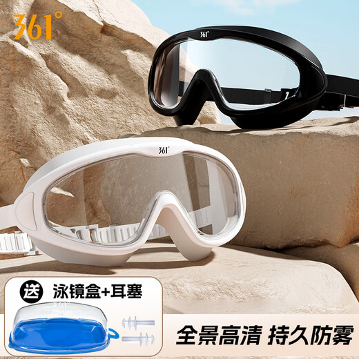361 adult swimming goggles for men and women high-definition anti-fog and waterproof large frame one-piece professional diving swimming goggles equipment transparent white