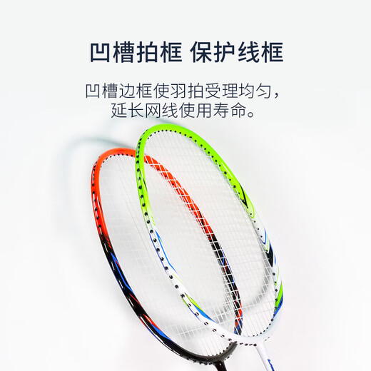 京东京造【李永波认证】全碳素4U超轻羽毛球拍对拍F300C 控制型 