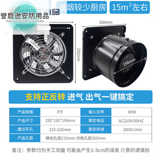 Kitchen oil exhaust fan two-way high-power window exhaust fan round commercial ventilation fan two-way lifetime moderate suction
