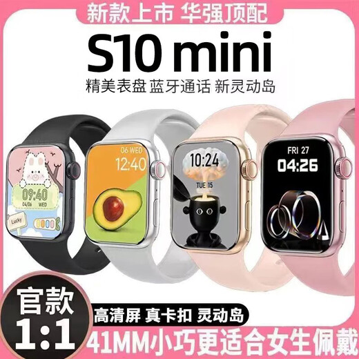 Smart watch s10 Bluetooth watch watch10 student couple watch fashion simple multifunction watch sports ladies obsidian black [S10mini top-end full-featured full-screen]