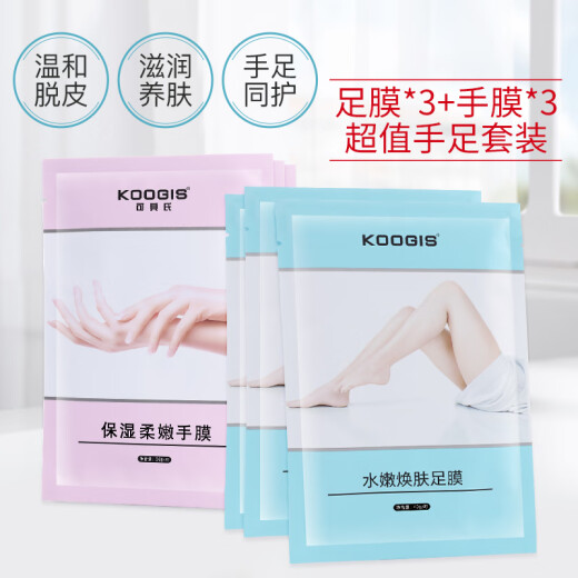 KOOGIS 3 pairs of peeling foot masks + 3 pairs of hand masks to remove calluses and remove calluses on soles of feet to remove hard skin, exfoliate, rejuvenate and beautify the foot mask set