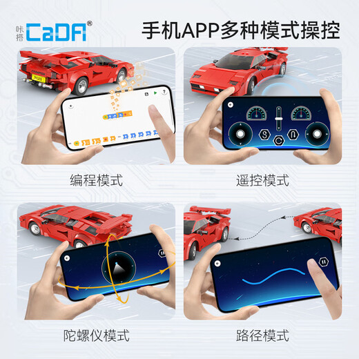 Click remote control building blocks to assemble children's toys Red Shadow Sports Car Racing Sports Car Model Boy Car C51085 Red Shadow Sports Car-Remote Control Version-328