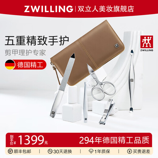 ZWILLING nail care set, hand and foot nail clippers, nail clippers, tweezers, scissors, double-ended tool, nail file, manicure leather set, Yueji Model 5-piece set