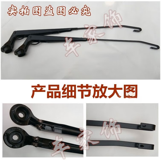 Dongfeng Xiaokang k01K02K17K07SV29V27 van wiper arm wiper rocker arm bracket K07S1 pair