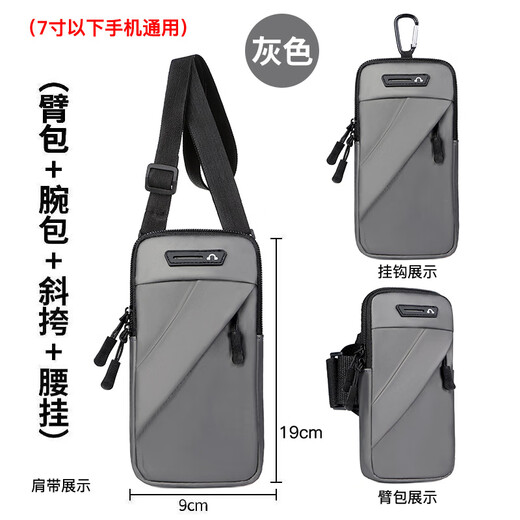 Allied running mobile phone bag, sports mobile phone arm bag, wrist bag, outdoor sports, fitness, mountaineering and cycling, breathable large-capacity artifact, upgraded to large capacity - arm wrist bag can be worn cross-body