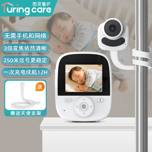 Turing Nursing Intelligent and Convenient Baby Monitor Split-screen Nursing Temperature Detection Cry Detection AI Intelligent Comfort No Wi-Fi required