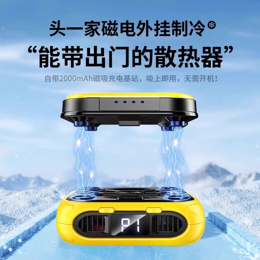 Jinggong Intelligent Manufacturing, lights can be turned off | comes with battery, mobile phone radiator magnetic back clip two-in-one AI intelligent temperature control semiconductor refrigeration cooling artifact e-sports game outdoor live broadcast standard version with a removable battery