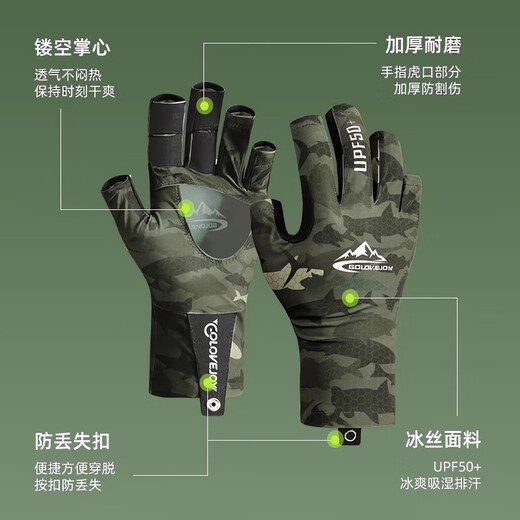 Jingsheng German special fishing gloves summer ice silk sunscreen thin half-finger gloves anti-slip anti-thorn lure gloves Green Field Shark Track-UPF50+ anti-slip L