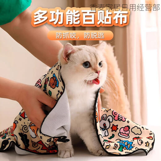 Self-adhesive bag cat towel anti-bite bathing clipper nail restraint pet magic patch fixed cloth artifact 55*55 cm graffiti style suitable for 10 Jin Jin equals 0.5 kg