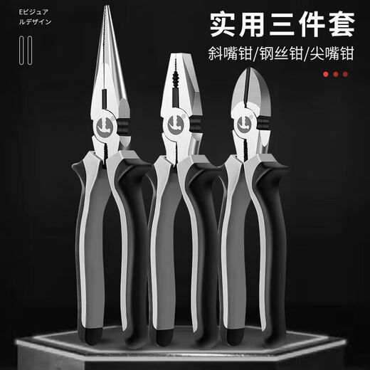 MieLanat Japanese labor-saving wire cutters, industrial-grade small needle-nose pliers, vise multi-functional household set of three pieces, mini needle-nose pliers 4.5 inches, easy to break, it is recommended to buy with caution