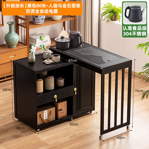 Trojan mobile tea table small tea table kettle all-in-one home balcony leisure living room coffee table tea table multi-function 80 long - black gold stone panel + anti-scald fully automatic electrical appliances