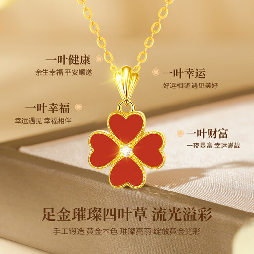 Chinese gold four-leaf clover gold necklace women's pure gold pendant birthday gift for girlfriend and wife wedding anniversary surprise practical Jingsuda pure gold four-leaf clover pendant free S925 chain