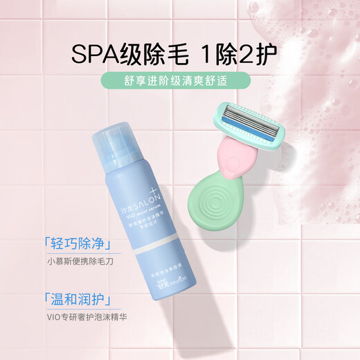 Schick mousse all-purpose hair removal knife 1 handle 1 head 1 storage box Private shaver non-hair removal cream