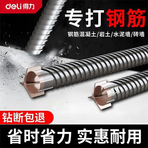 Deli electric hammer impact drill bit for drilling and slotting cement concrete cross round handle 6+8+10 *150mm