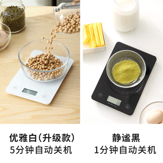 Shuangshan Member Exclusive Purchase Kitchen Scale Small Electronic Scale Black, Original Price 88 Quiet Black 5kg/0.1g-Button Battery
