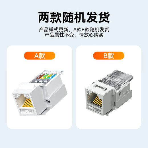 山泽 六类网络模块 CAT6千兆免打水晶头母座电脑网线面板模块 RJ45网络插座连接器直通头 MKC61