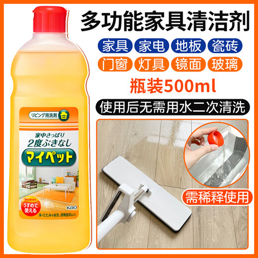 花王（KAO）多用途地板清洁剂500ml 浓缩拖地清洁剂去污渍除垢瓷砖浴室清洗剂