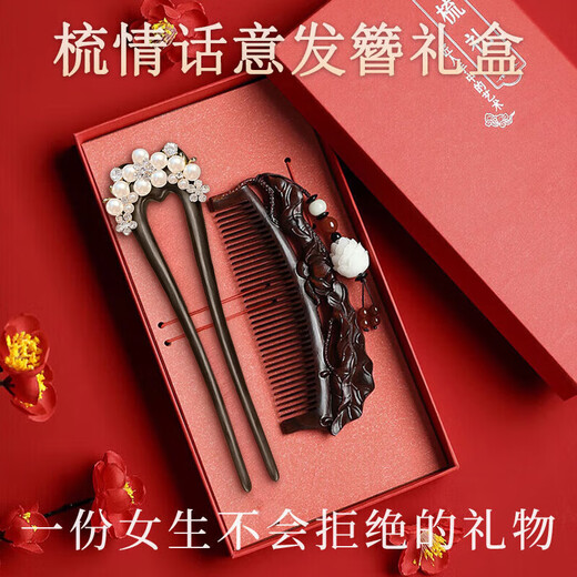 Hongzhuangnuo Black Sandalwood Pearl U-shaped Hairpin 2025 New High-end Hairpin Chinese Ancient Style Women's Hairpin Disk Hair Wooden Hairpin H512 Hairpin Comb Set Gift Box