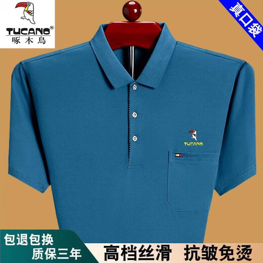 啄木鸟男士冰丝透气短袖t恤夏季宽松薄款中老年爸爸装有口袋半袖体恤男 蓝色6636 L 170建议120-135斤