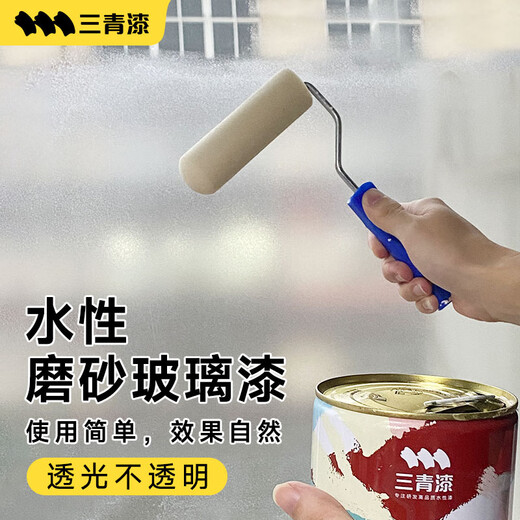 Sanqing glass frosted paint water-based home bathroom doors and windows bathroom office anti-peep and anti-transparent shading paint 1kg