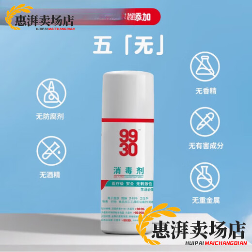 Coupure de coupe latérale universelle Spray 9930 Médical Wound Disinfectant Burn Scald Trauma Chirurgie de l'emballage neuf et ancien