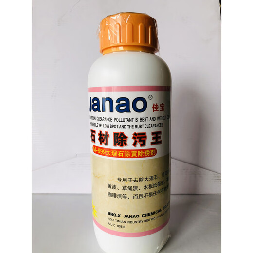 Stone Decontamination King M-999 Marble G-666 Granite Yellowing and Rust Remover Marble Stone Yellowing and Rust Remover 999