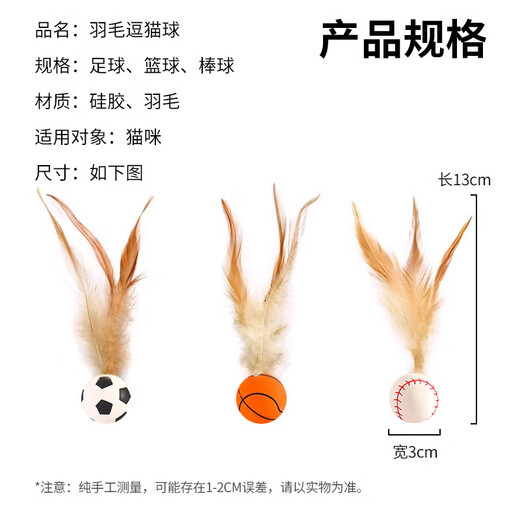 Hanhan Paradise Cat Toy Bouncy Ball Feather Cat Stick Self-Happiness and Boredom Relief Artifact Internet Celebrity Cat Cat Chase Interactive Pet Supplies