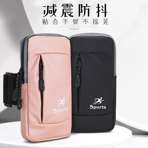 Yinglang sports running mobile phone arm bag men's shoulder crossbody bag wrist bag fitness equipment mobile phone waterproof arm bag black