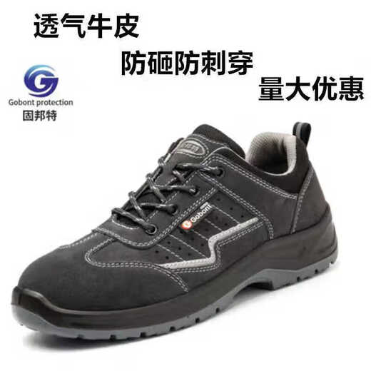 
Gubant 6624 summer breathable labor protection shoes anti-smashing and anti-puncture cowhide leather resistant acid and alkali anti-slip steel head work shoes 6624 cowhide hair breathable 35