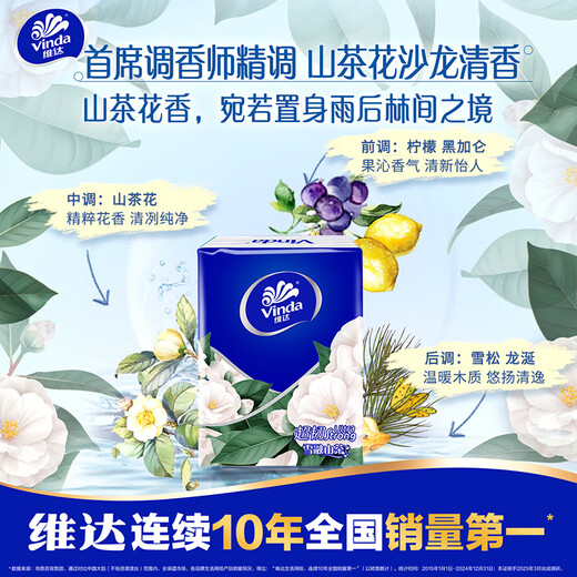 Vinda super tough camellia scented handkerchief paper 4 layers 7 sheets * 18 pack wettable water tissue small pack facial tissue