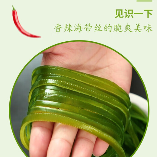 即食裙带菜海带丝 香辣海白菜下饭 即食香辣裙带菜40g*2包