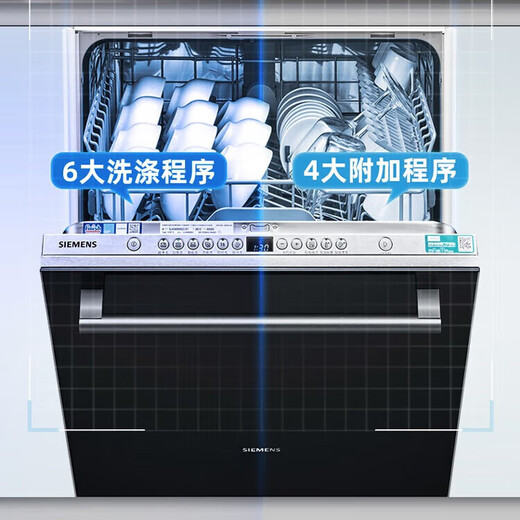 SIEMENS recommends 12 sets of large-capacity built-in dishwasher glass panel double drying high-temperature sterilization sleeves SJ436B00QC 12 sets of large-capacity
